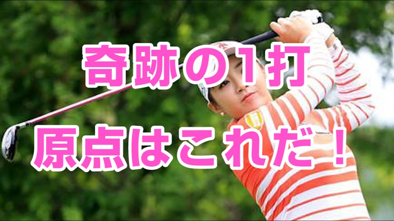 これが天才かｗｗ奇跡の1打！！現場にイ・ボミがしたこととは？