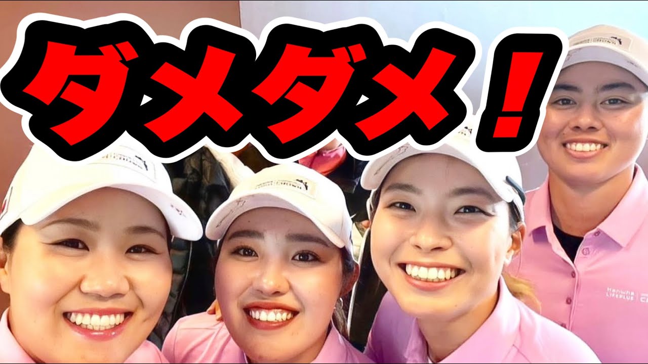 渋野日向子参戦ハンファ・ライフプラス・インターナショナル・クラウン結果に厳しい声