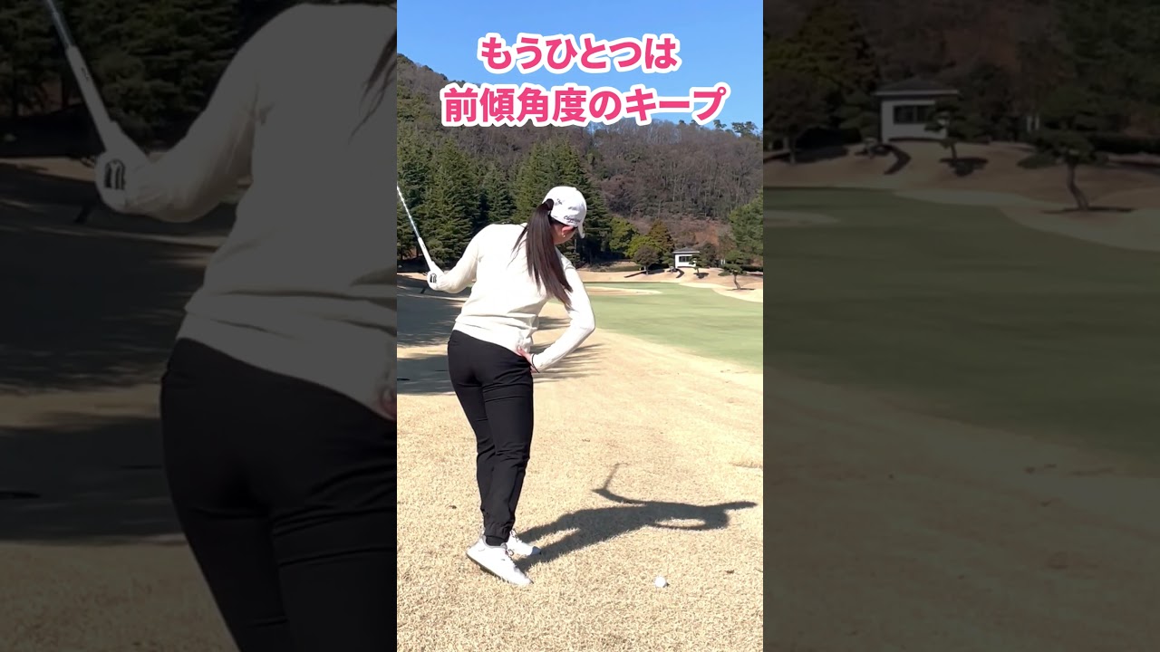 アラ!? つま先下がりの正解なんだっけ？ ソールピタっと母指球&骨盤 内田ことこがレスキュー♪