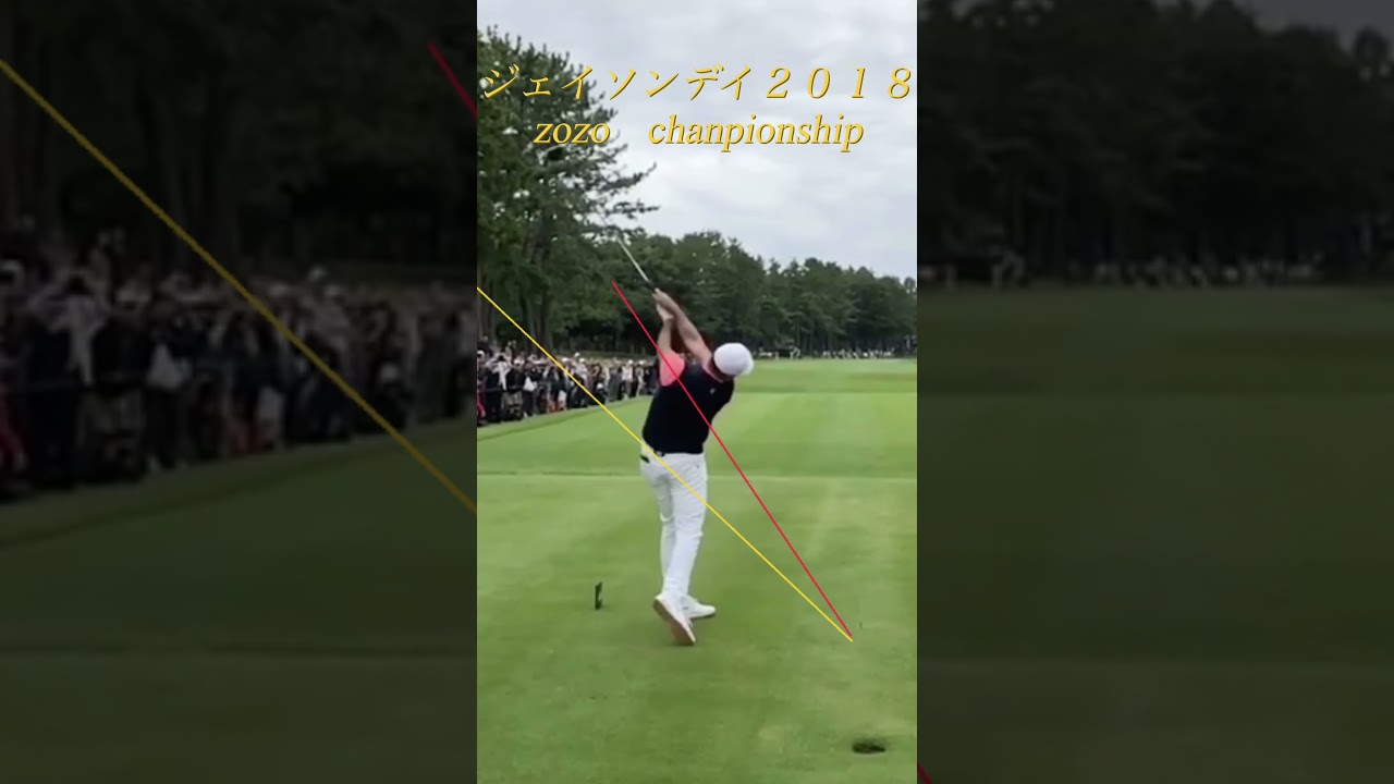 ジェイソン・デイドライバーショット #ドライバー  #shorts