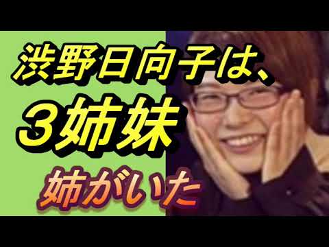 渋野日向子は、三姉妹　姉は、マネジャー？妹　キリコ
