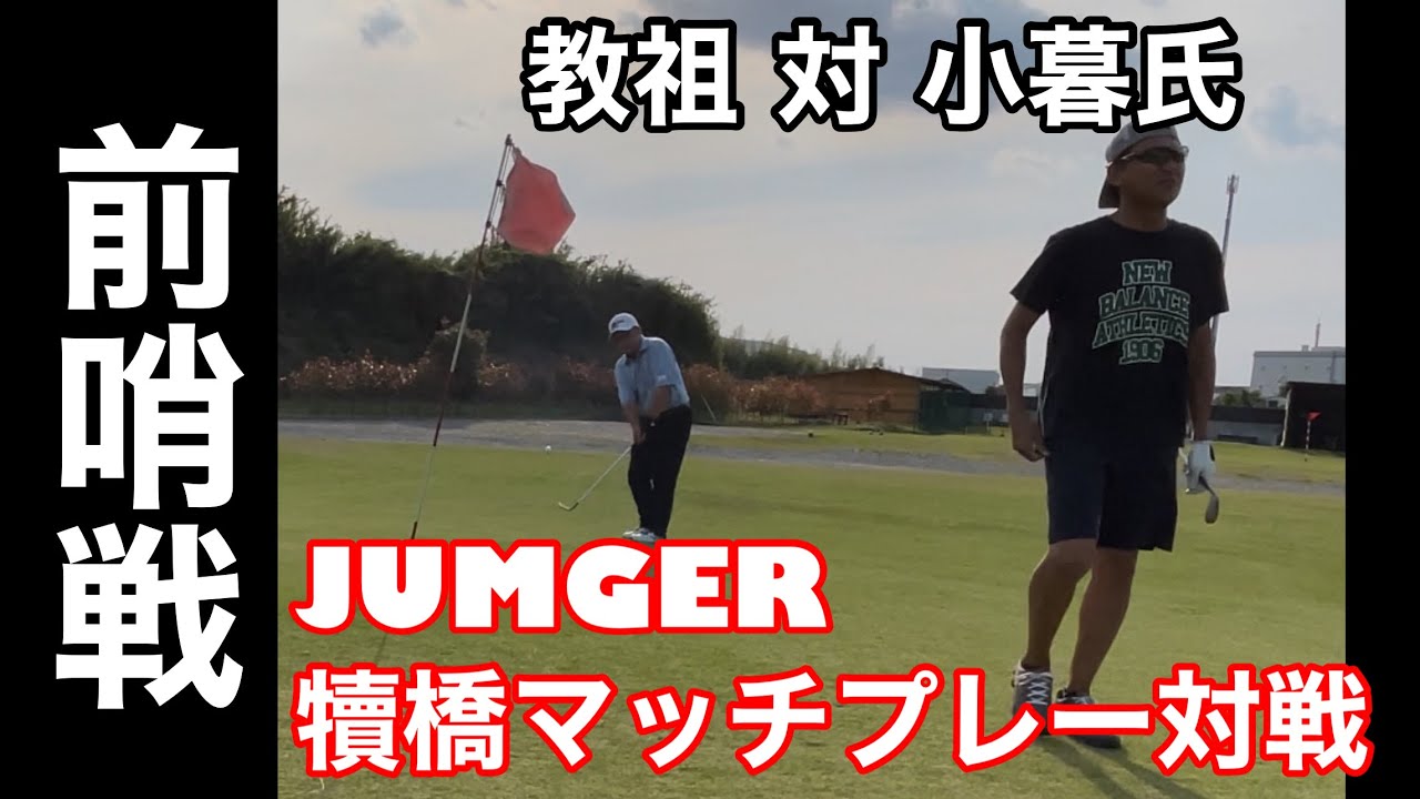 《半年ぶり犢橋決戦🆚》この二人メラメラ🔥🔥