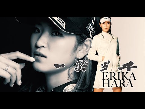 【実写MAD】原英莉花 | プロゴルファー　×　一騎当千