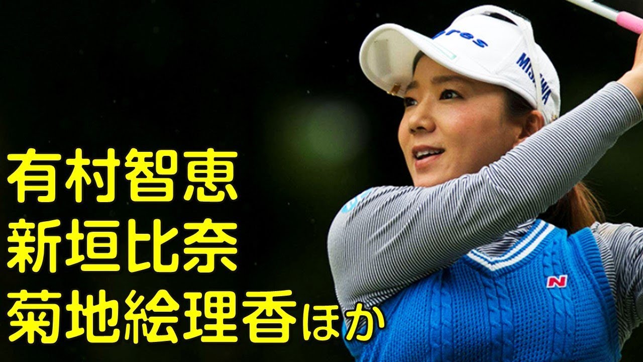 （５月の茨城にて。３日目Vol_3）有村智恵、新垣比奈、菊地絵理香ほか。