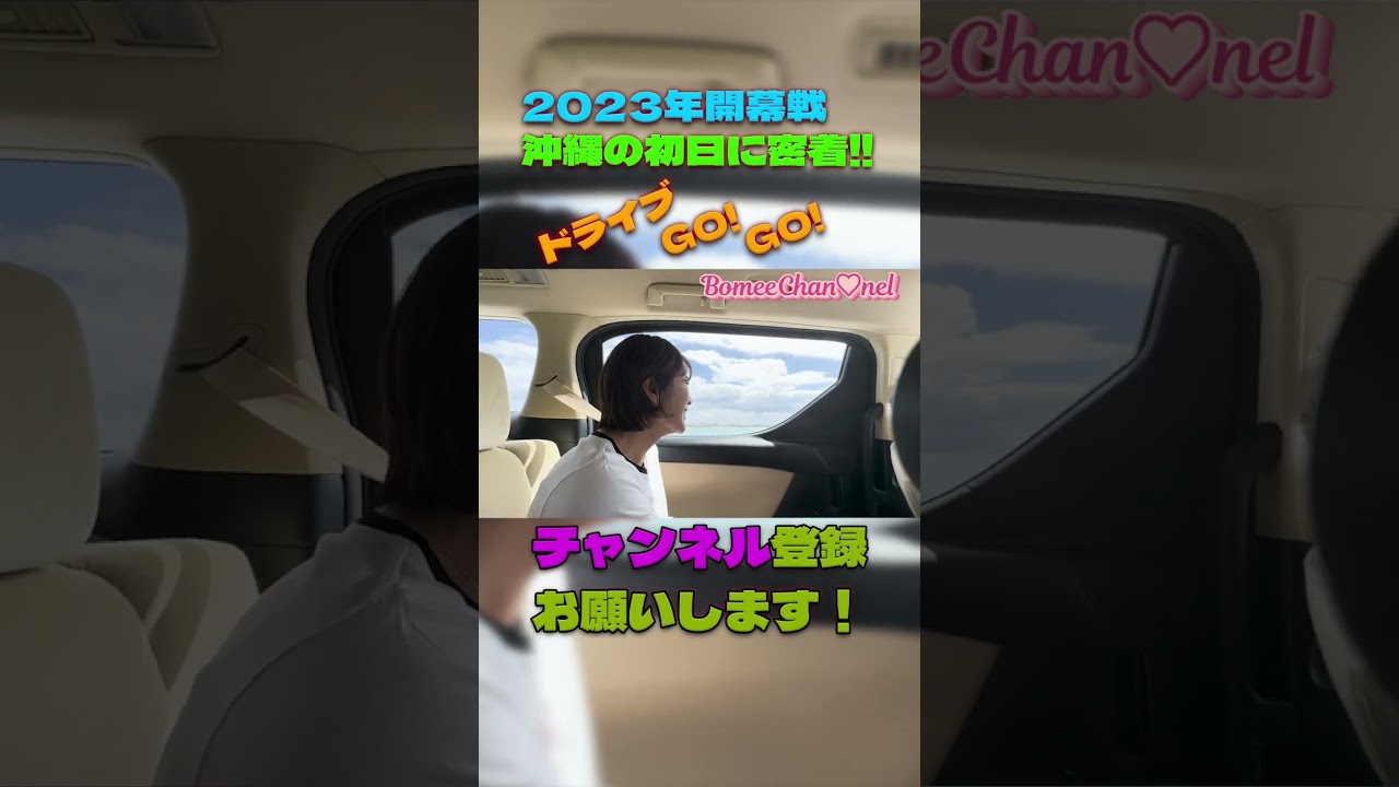 イボミ沖縄の海に大興奮！！