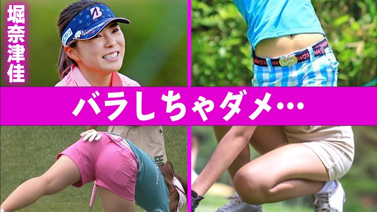 堀奈津佳の妹・堀琴音が暴露した隠し通したい“秘密”の内容に言葉を失う…「ゴルフ」で活躍している選手の結婚相手の噂に驚きを隠せない…