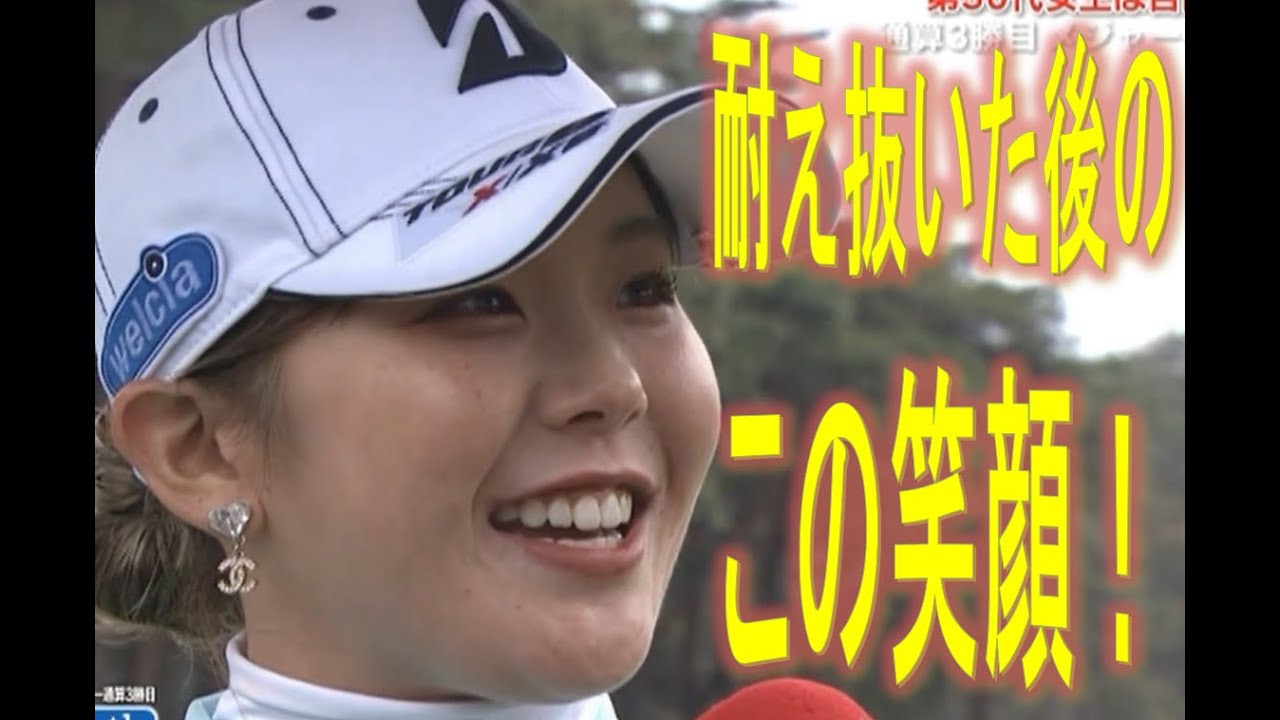 吉田優利、メジャー初優勝！（ワールドレディスチャンピオンシップサロンパスカップ2023）