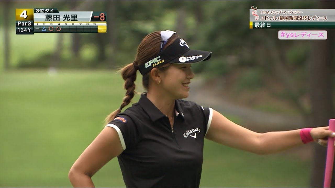 満面の笑み！！！藤田光里が4番・ショートホールでバーディー！3位タイに。[ユピテル・静岡新聞SBSレディース最終日]