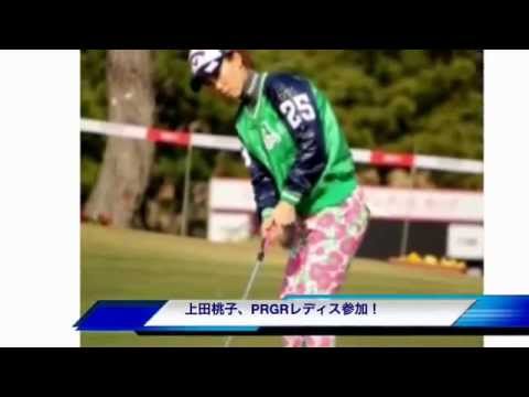 上田桃子、ダイキンオーキッドレディース好調！