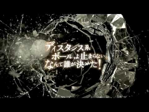 Callaway Golf Legacy Ball TV-CM 2010 上田桃子プロ