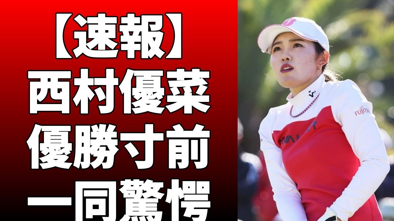 西村優菜に、古江彩佳が送った「まさかのアドバイス」を紹介！女子なのでスキンケアも大事、かかわるものを多く持ってこないといけないと古江！