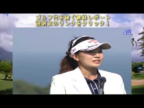 藤田光里　やっぱり可愛い初優勝インタビュー！女子ゴルフ　フジサンケイレディスゴルフ2015