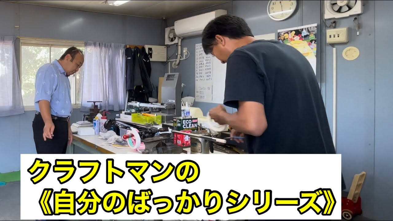 2023年5月11日《自分のばっかりシリーズ》
