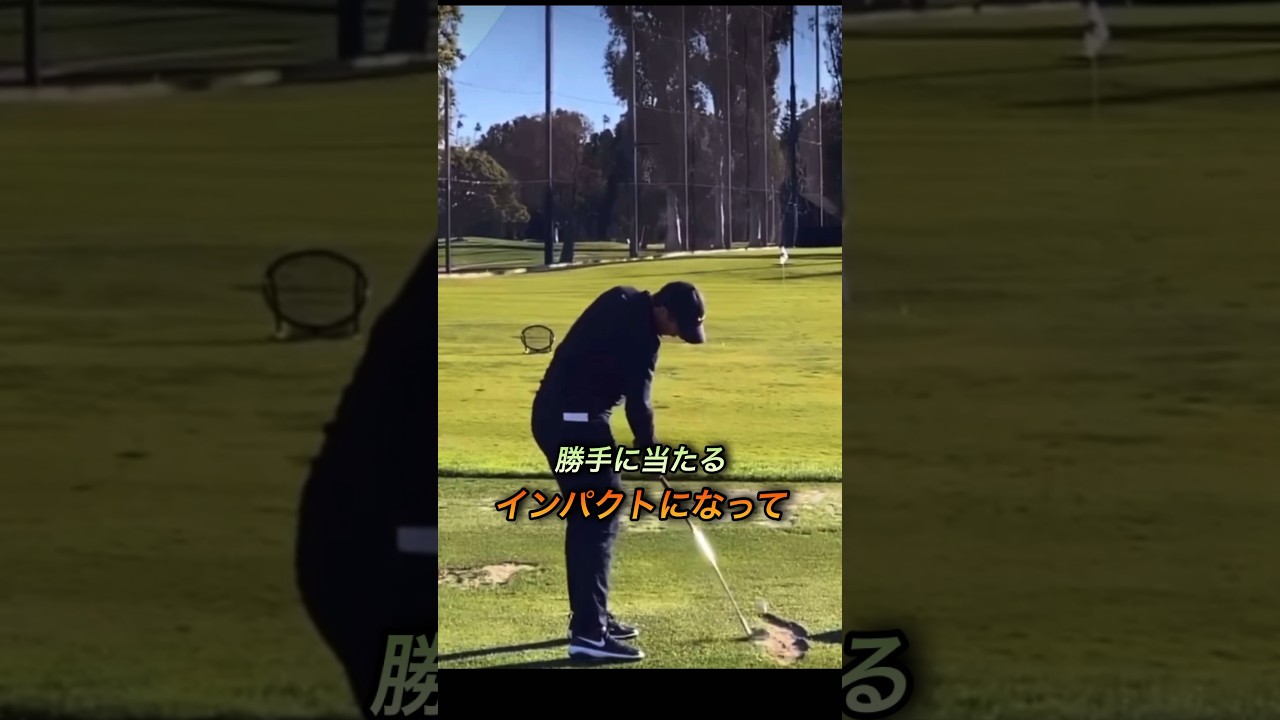 マキロイダウンでミート率を上げる #ゴルフ #ゴルフスイング #スイングモンスター #ロリーマキロイスイング#rorymcIlroy