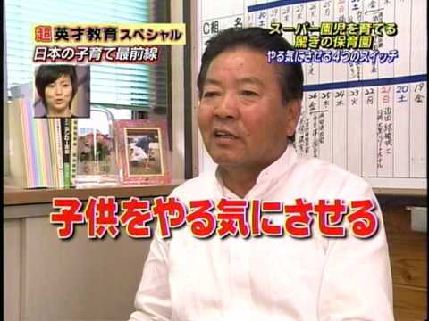 ヨコミネ式動画②