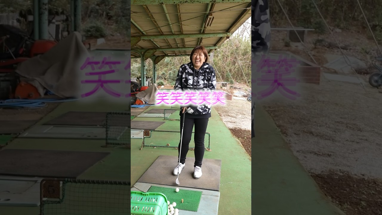 福嶋プロはドライバーが苦手！？ #shorts #福嶋晃子 #ゴルフ #プロゴルファー #golf