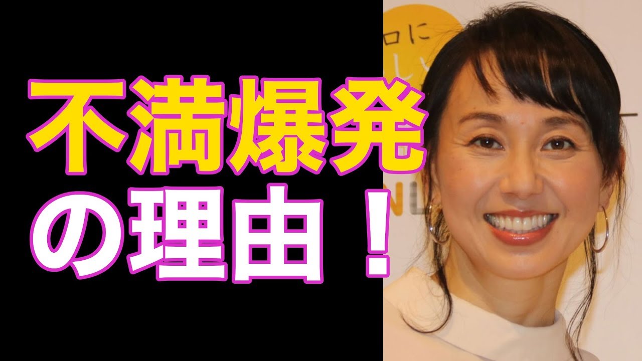 東尾理子が夫・石田純一に不満が爆発！夫婦に危機到来？純一さんなぜそんなことを！？【芸能】