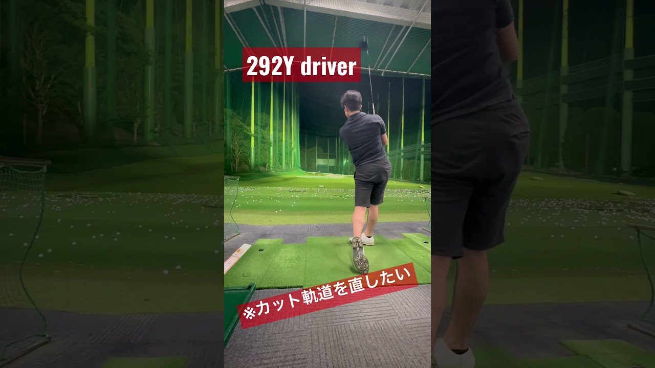 ドローボールはどうやって打つの？