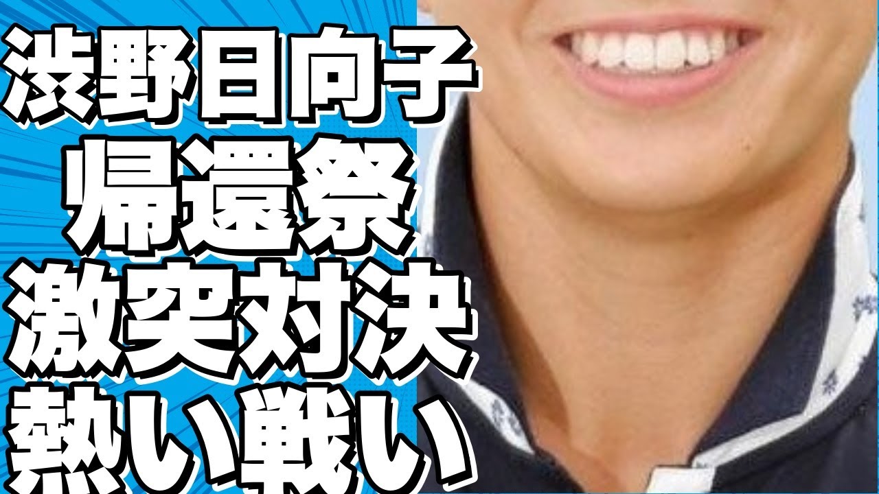 渋野日向子がついに帰ってきた！国内女子ツアー第12戦で西郷真央と激突！？注目の組み合わせとスタート時間を一挙公開！