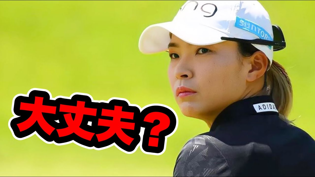 渋野日向子今季国内初戦ブリヂストンレディス練習でみせた不安要素