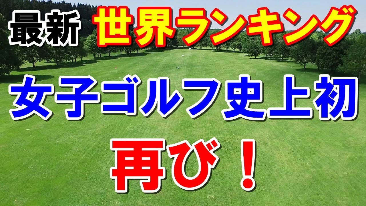 渋野日向子をAIが描くと！女子ゴルフ最新世界ランキング急上昇の選手は？