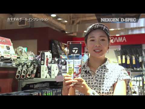 ゼビオグループ おすすめゴルフボールインプレッション