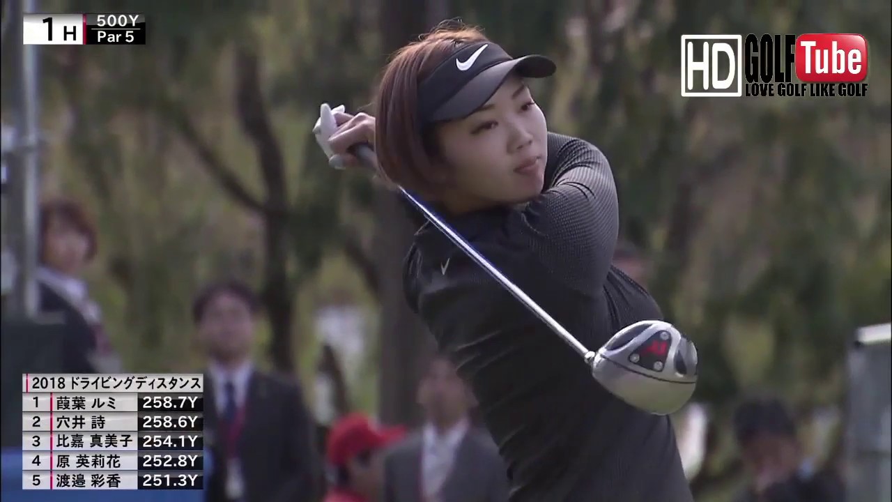 葭葉ルミ、2018 樋口久子三菱電機レディース、最終日一番ホールでバーディー
