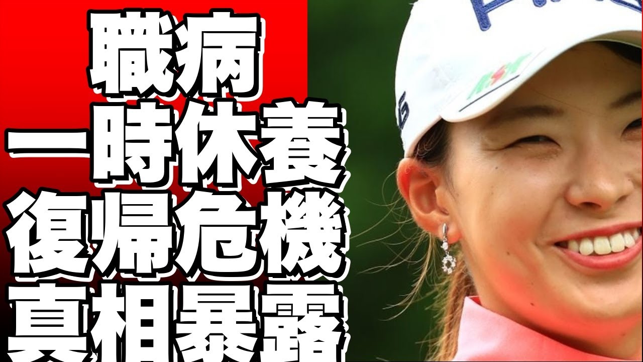 渋野日向子の左手親指のケガが深刻？プロゴルファーの職業病とは？