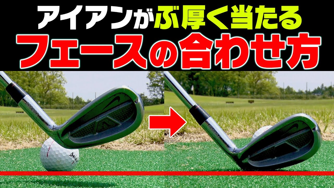 【驚愕】この方法でアイアンがしっかり当たる！！フェースを████して合わせるべし？【岩本砂織】【UUUM GOLF万博】【ゴルフレッスン】【かえで】