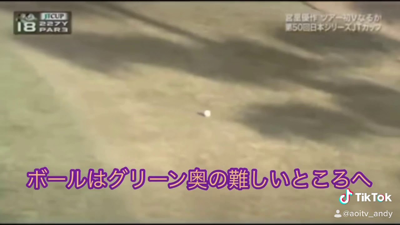 【感動】宮里優作、涙の初優勝❗️