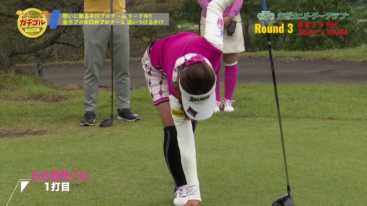 ガチゴル #091 前半