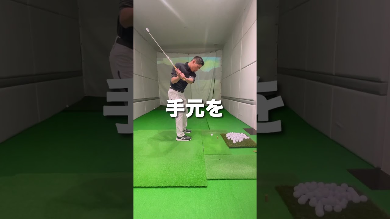 【ゴルフレッスン】ローリーマキロイのように手元を低くする方法#golf #rorymcilroy #ゴルフスイング #リョウカスイング #golfshorts