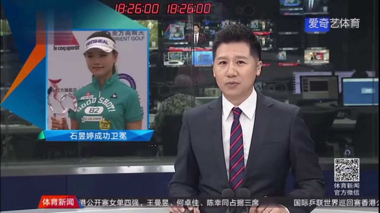 セキユウティン/石昱婷 2018ルコック北京 優勝 現地報道