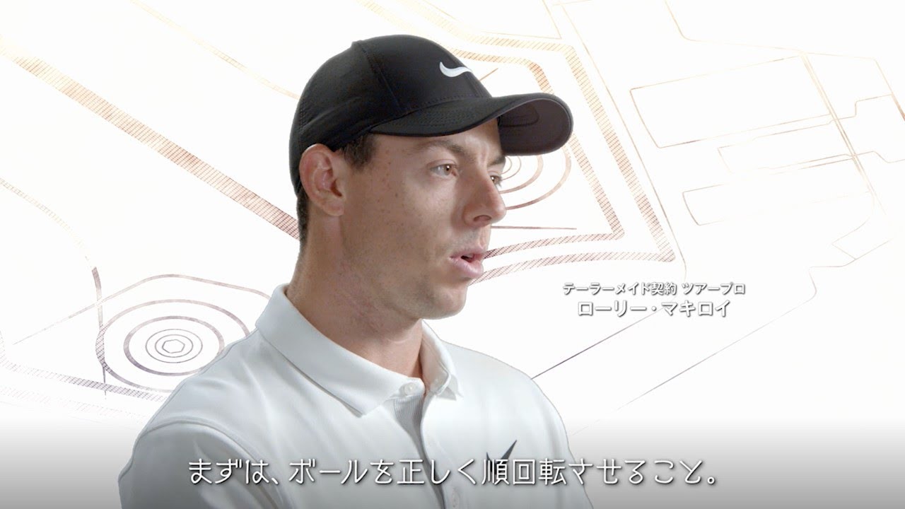 ローリー・マキロイ Spider X 紹介ビデオ