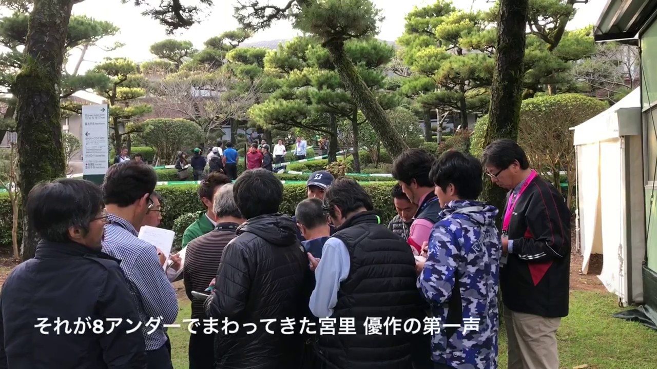 宮里優作怒涛の追い上げ！