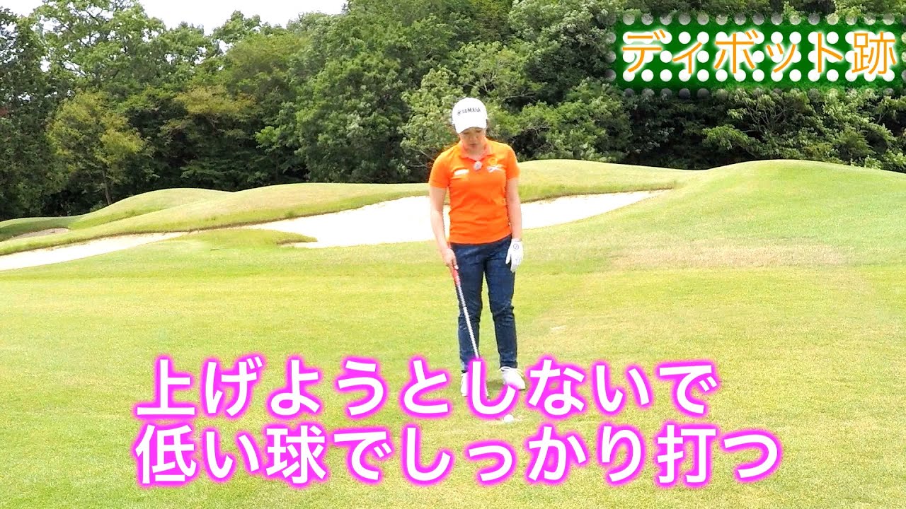 第28回「ディボットからのショット」永井花奈の「アベ１００切りできるカナ？」【日刊スポーツ】