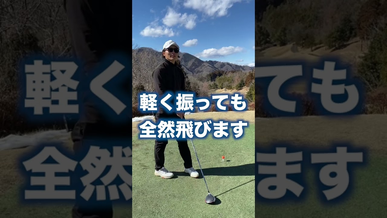 これでOBしません#golf #ゴルフ #タイガーウッズ