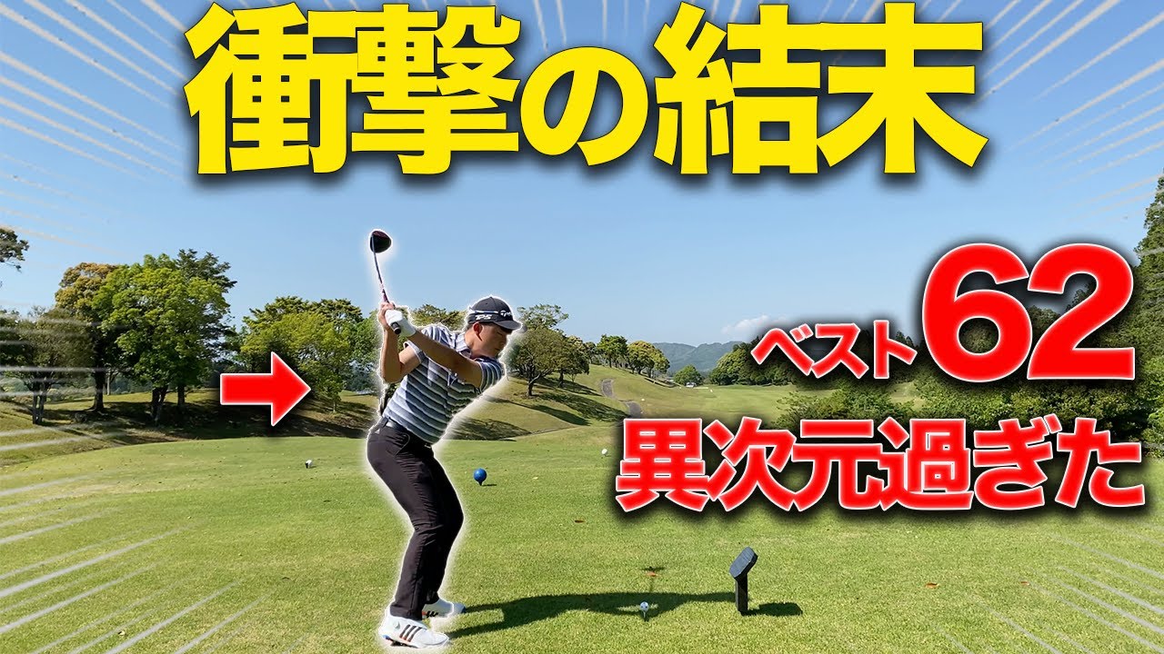 【怪物】脅威の集中力で異次元のバーディーラッシュ！トップアマの真髄を見た！！