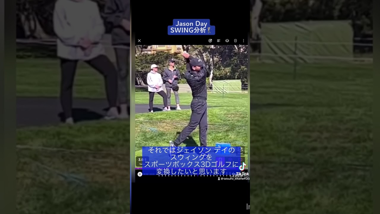 ジェイソン デイのスイング分析 SPORTSBOX 3D GOLF