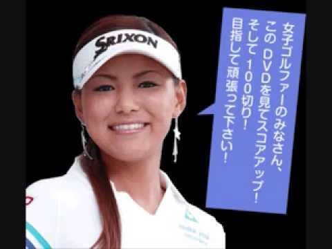 プロゴルファー横峯さくら推薦！女性のためのゴルフレッスンＤＶＤ～VenusG「Pink x Purple」２巻セット～