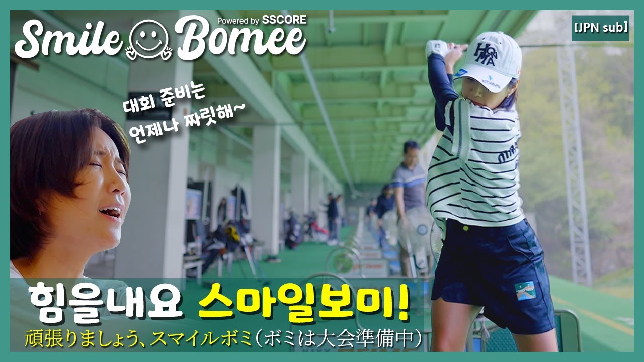 [JPN] 이보미의 한국 대회 준비 브이로그 / イボミの韓国大会準備ブイログです#이보미 #스마일보미 #イボミ #スマイルボミ