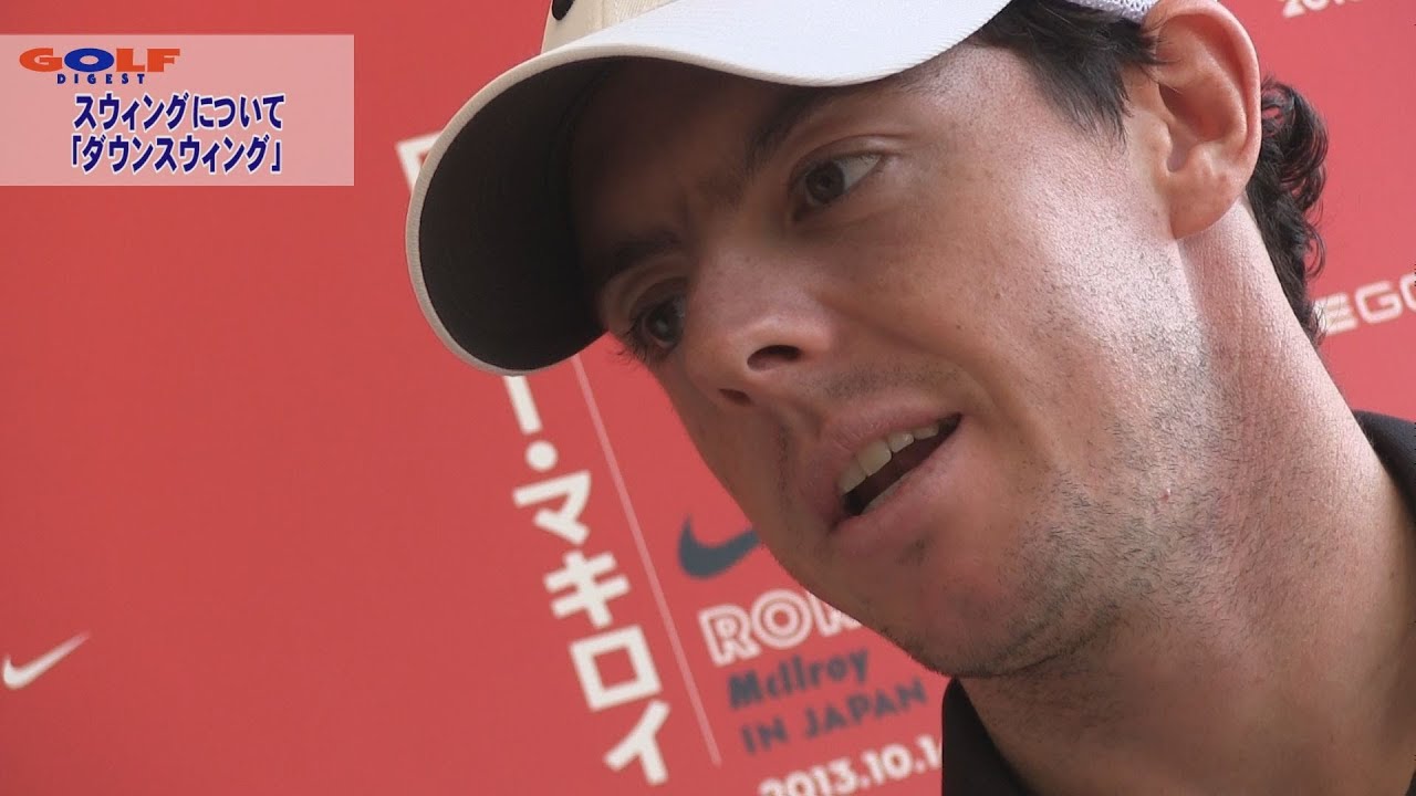 Ｒ・マクロイがタイガーウッズを語る！月刊GD独占インタビュー！