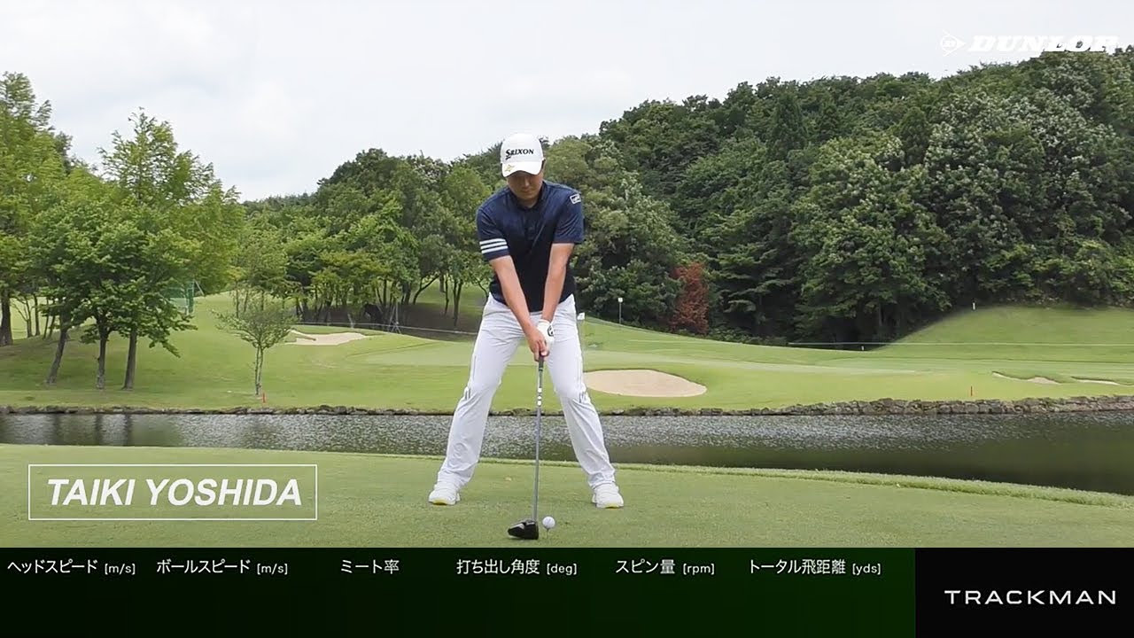 吉田泰基プロ スイングムービー2021