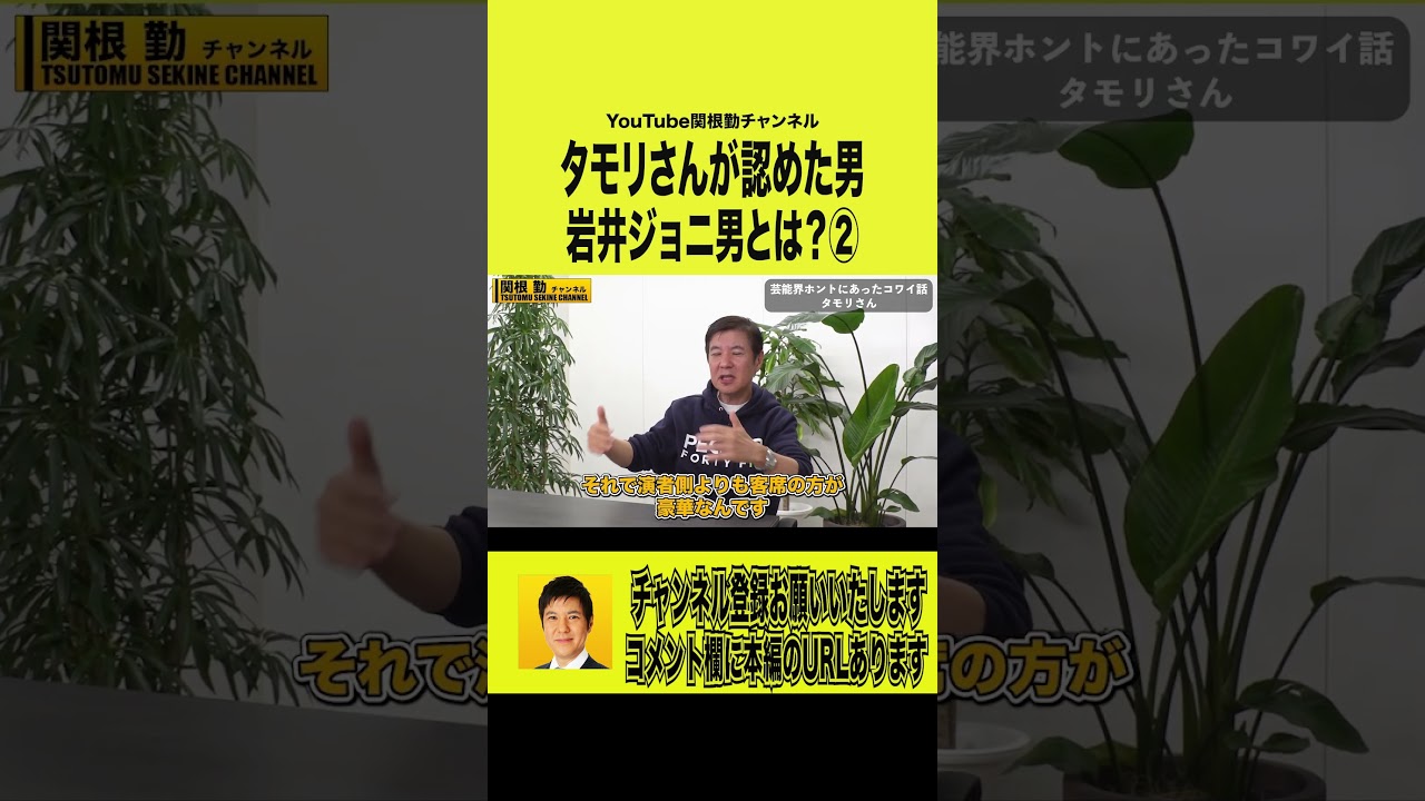 【タモリさん衝撃】あの男がの初舞台がヤバすぎた