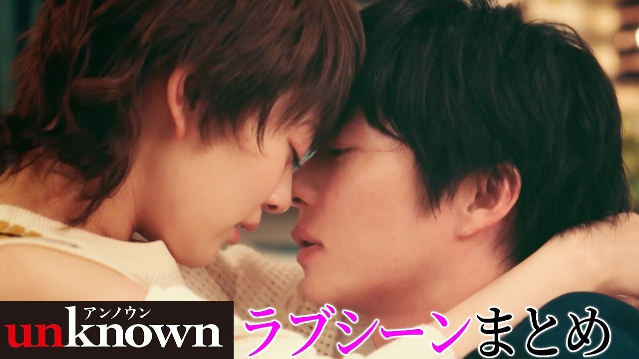 【高畑充希×田中圭×町田啓太】ドラマ『unknown』ラブシーンまとめ！上書きキス,逆お姫様抱っこ,紐クイ略奪キス,枝豆プロポーズ…胸キュンシーンを振り返る【１話～５話】