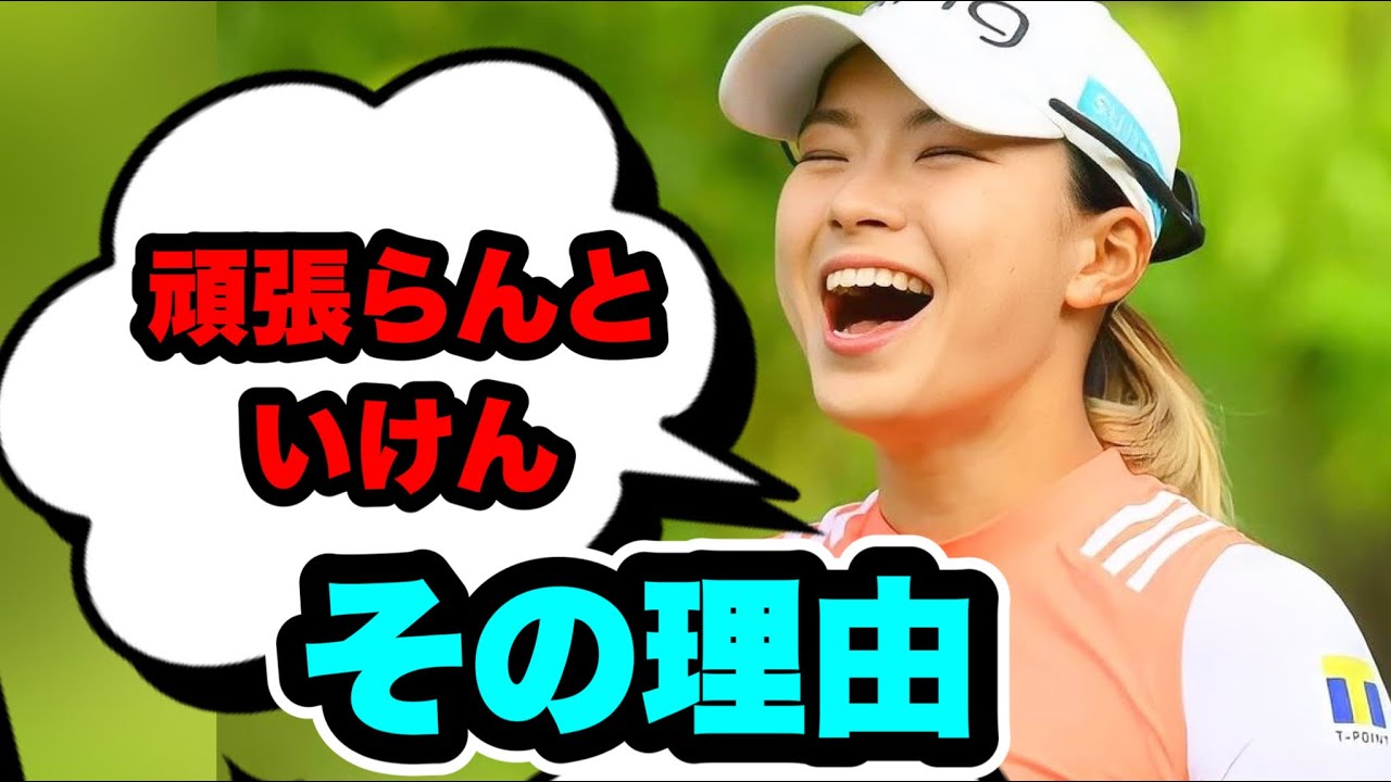 渋野日向子意地でも宮里藍サントリーレディスに参戦する理由