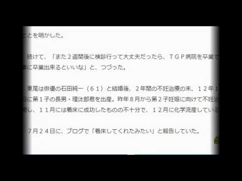 東尾理子 つわりが始まったことを報告「力強く動く心拍が見えた」