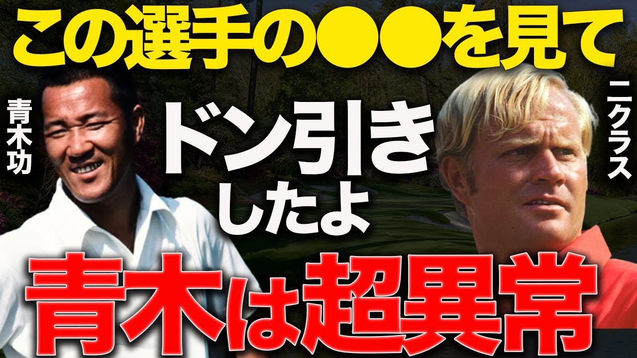 帝王ニクラス「青木のお陰で闘志に火が付いた」と言わしめたバルタスロールの死闘を振り返る