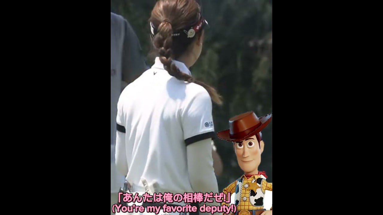 【西村優菜】ピンチの時はトイ・ストーリーのウッディーが助けてくれます‼️😊#shorts