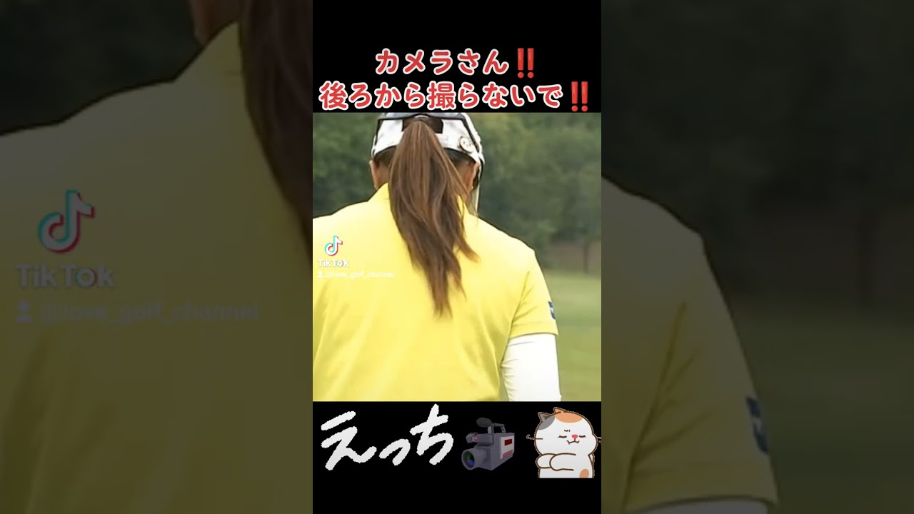 【稲見萌寧】カメラさん‼️後ろから撮らないで‼️🎥😡#shorts